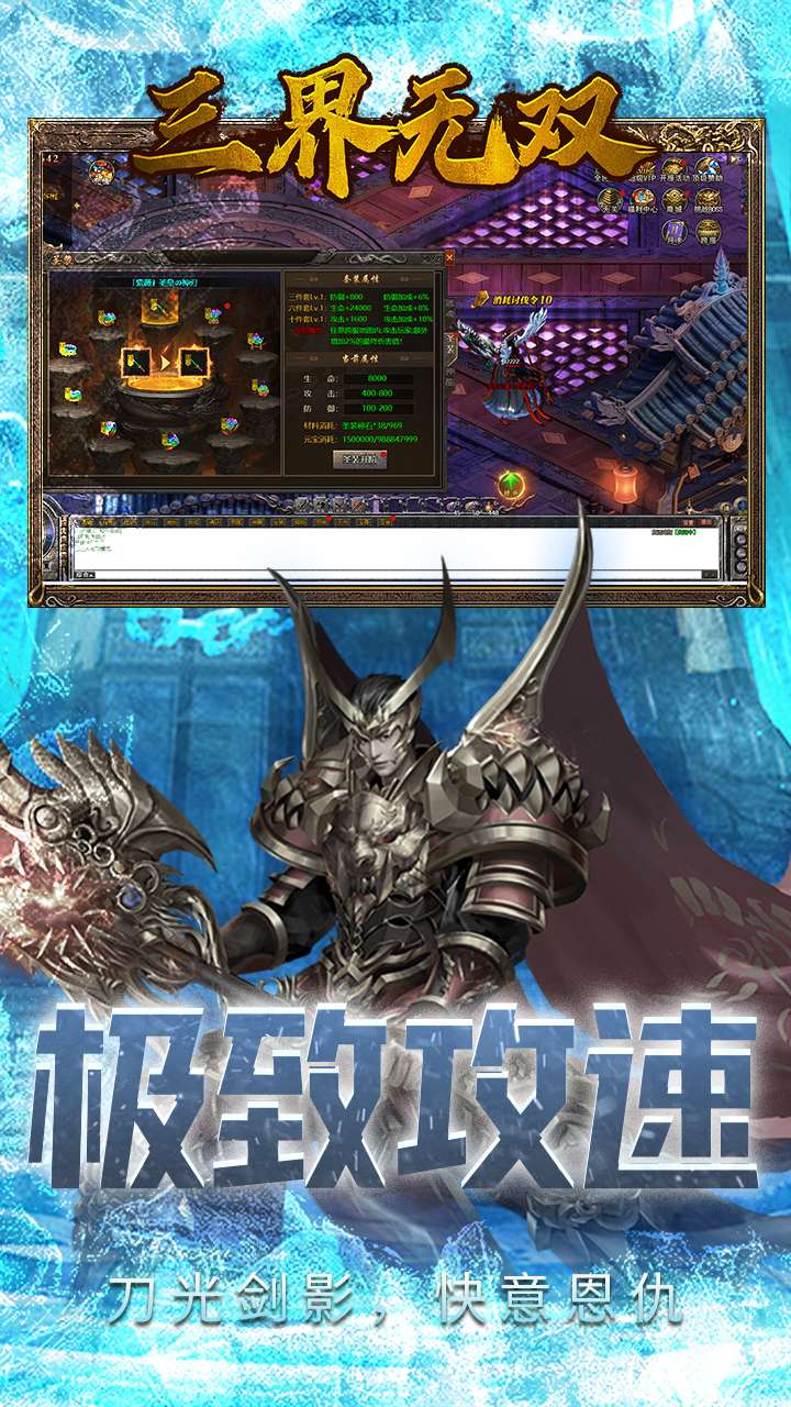 三界无双(冰皇传奇福利版)4