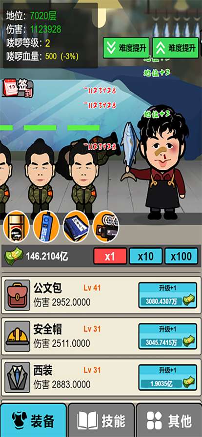 咸鱼佬变形计ios版2