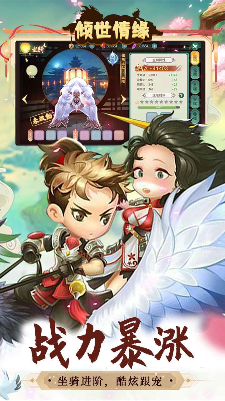 倾世情缘(0.1折定制版)1