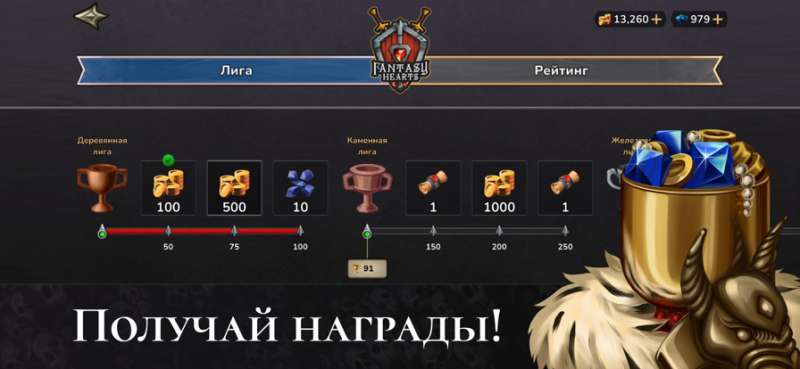 FANTASY HEARTSios版3