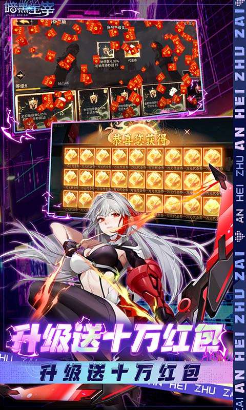 暗黑主宰（0.1折免费版）3