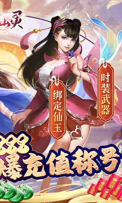 梦仙灵-GM顶级版1