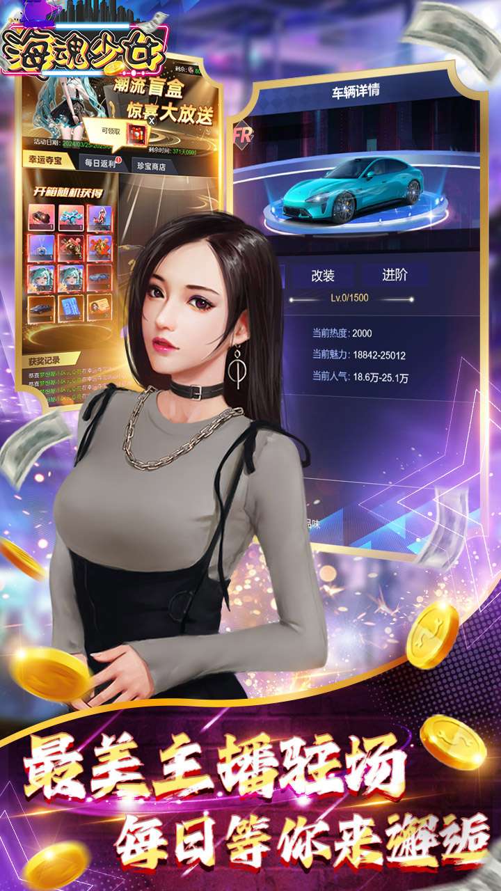 海魂少女(0.05折扣内置免费版)2