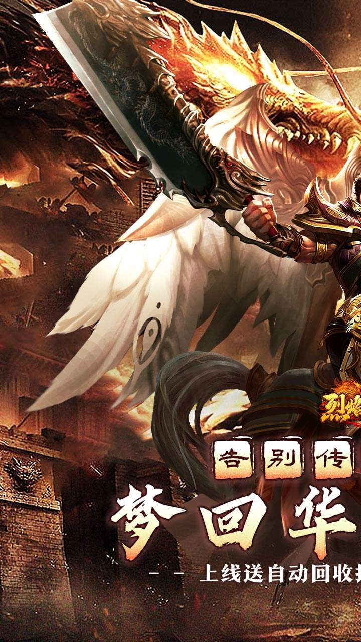 热血之怒(梦回王朝沉默)0