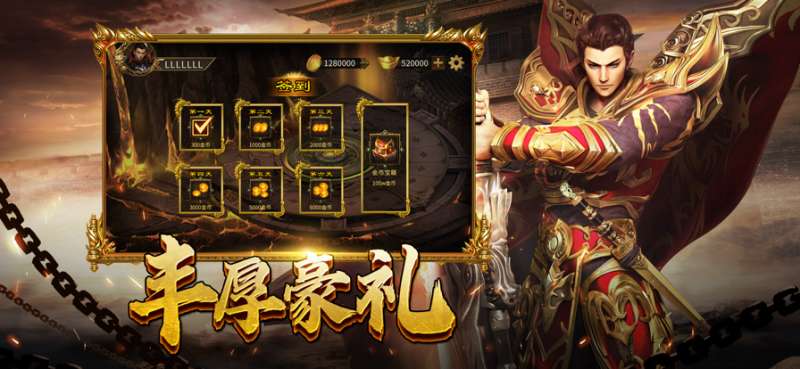 烈焰屠神之嘟嘟火龙ios版3