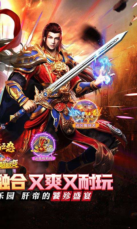 烈焰之怒(高爆大雷专属超变)1