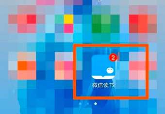 微信读书怎么开启读书排行榜-微信读书开启读书排行榜的方法