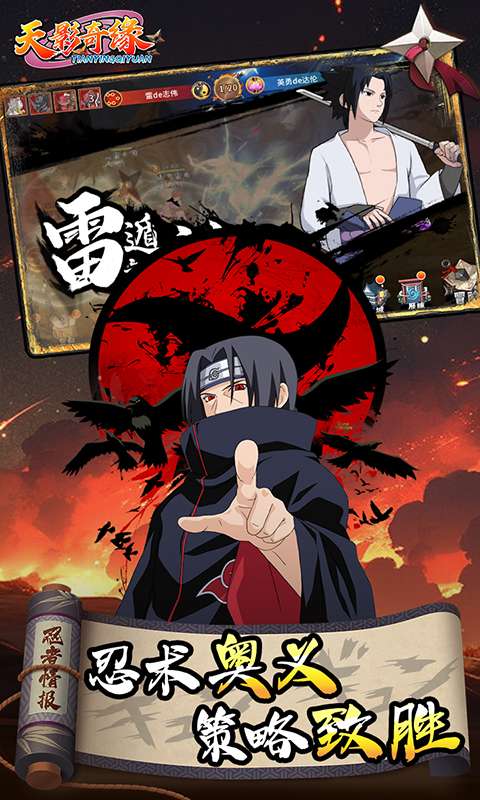 天影奇缘(0.1折终极之战)2