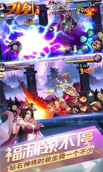 刀剑神魔录手游bt版0