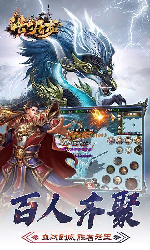 皓月屠龙(全爆光速刀)3