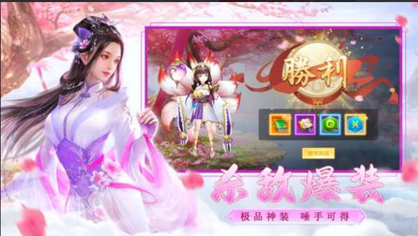 血染傲剑斗破风云ios版2