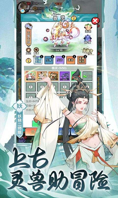 永恒部落(0.1折6480免费版)3