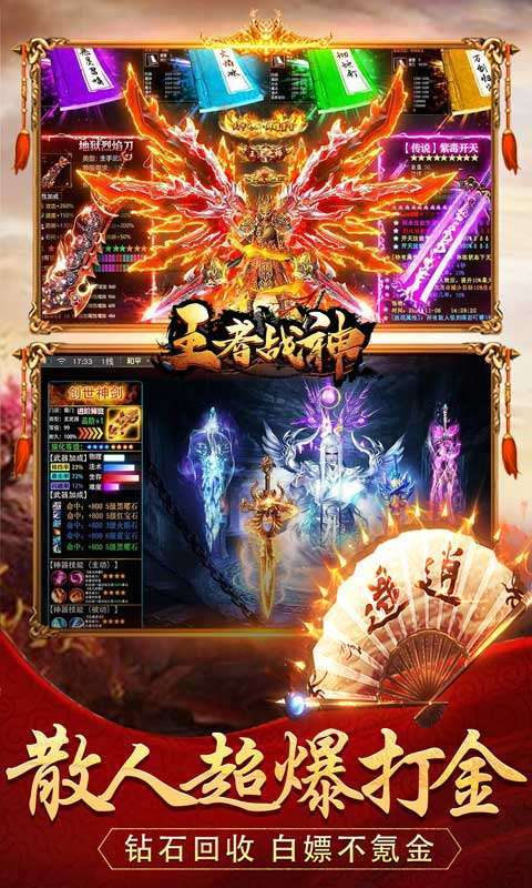 王者战神(异火魂环超爆)4