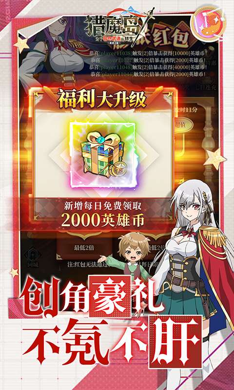 猎魔岛(0.1折免费版英雄王来袭)2