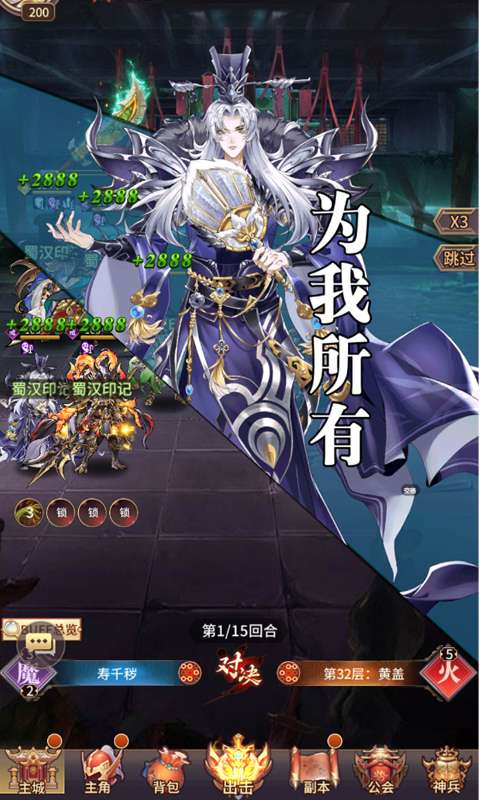 暴走萌星人(0.05折乱世枭雄)3