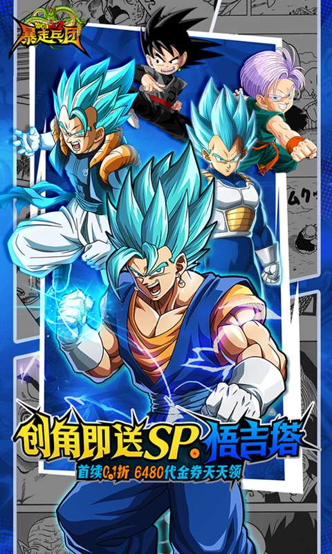 暴走兵团(0.1折免费版)0