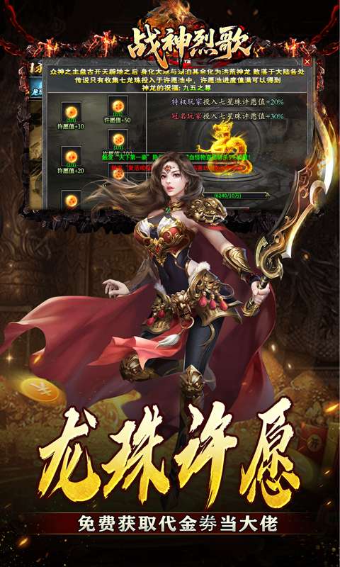 战神烈歌(神技觉醒三职业)4