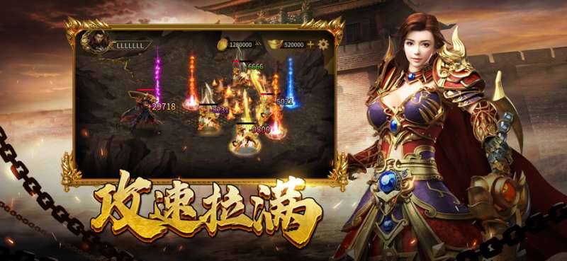 烈焰屠神之嘟嘟火龙ios版0