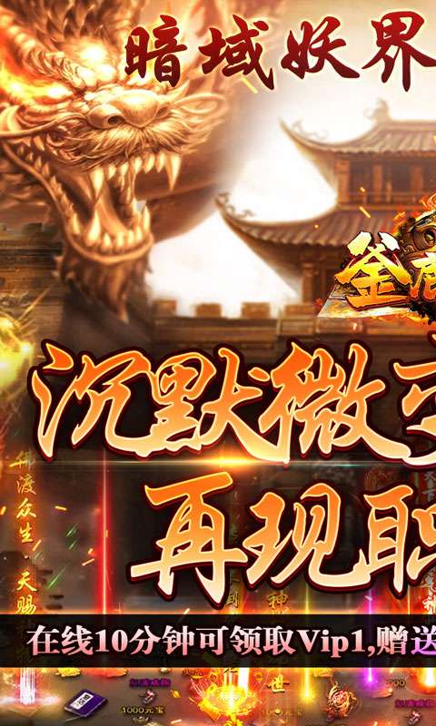 釜底抽薪(超暗三职业传说)0