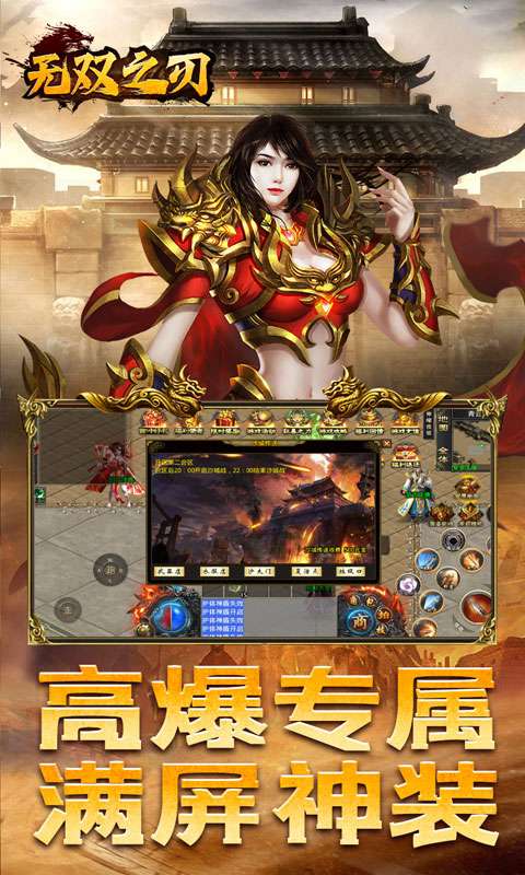 无双之刃(零充高爆沉默)4