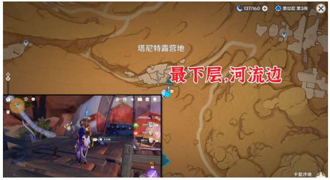 原神预兆如窃贼到来怎么接 关于预兆如窃贼到来任务的通关攻略