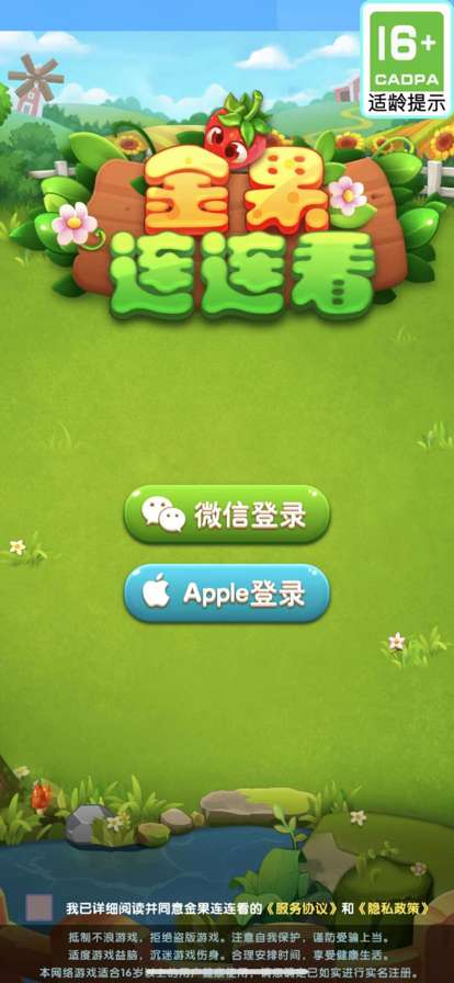 金果连连看ios版0