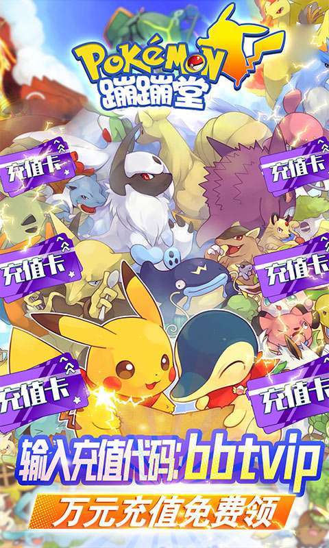 蹦蹦堂-送五星阿尔宙斯0