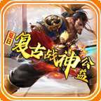 夏日复古战神公益