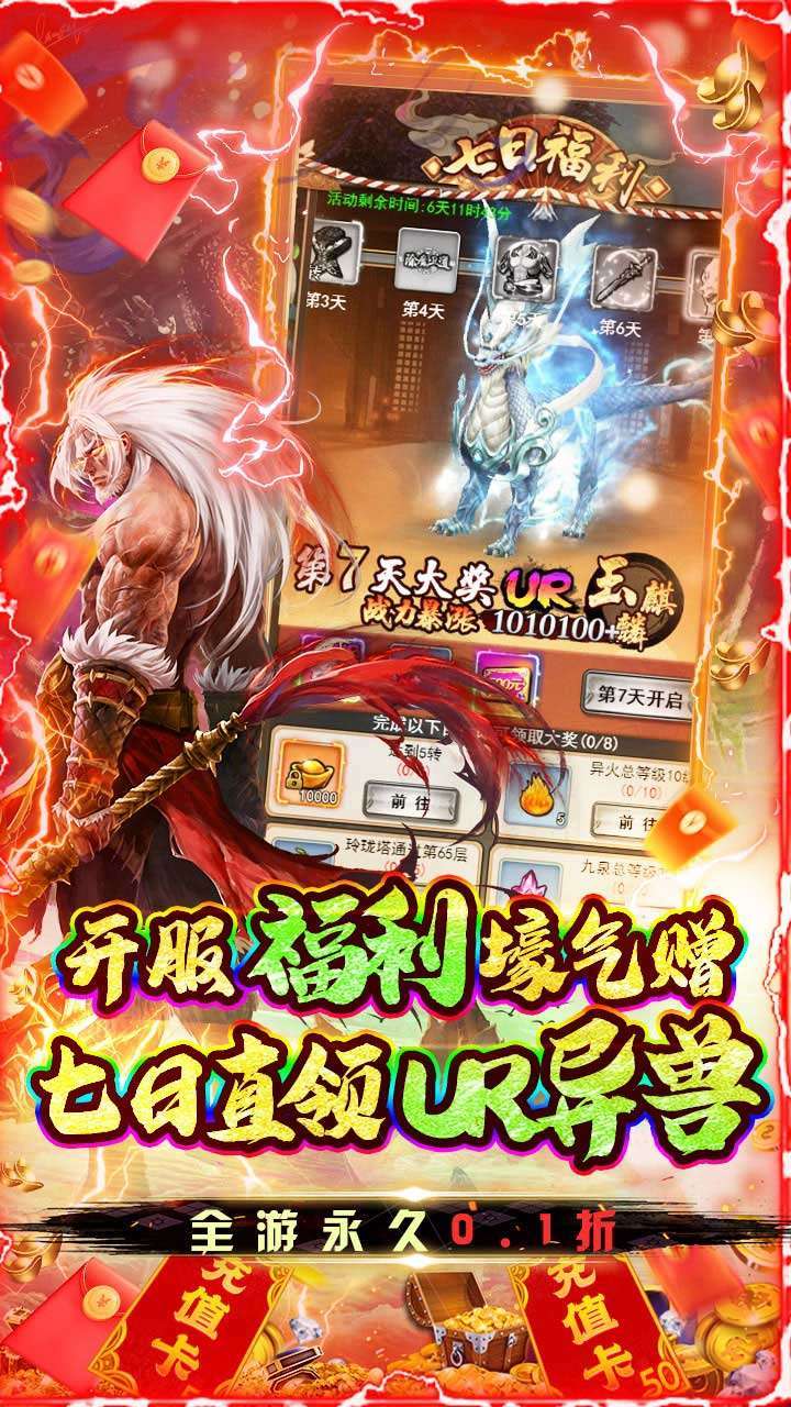 石灵圣域（BT-0.1折扣版）3