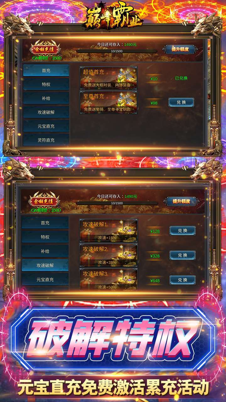 巅峰霸业(科技GM直充)3