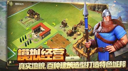 权力与纷争ios版0