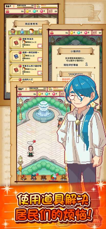 笑容的炼金术师ios版4