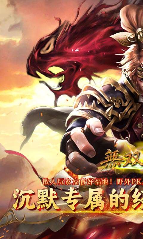 无双战车(苒苒沉默)0