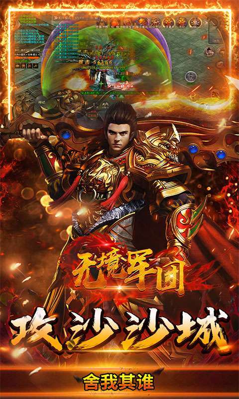 无境军团(神器超变刀)4