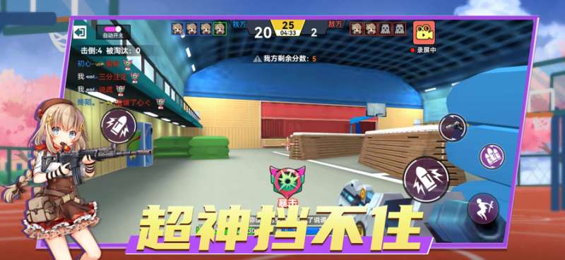 樱花电竞校园模拟器ios版3