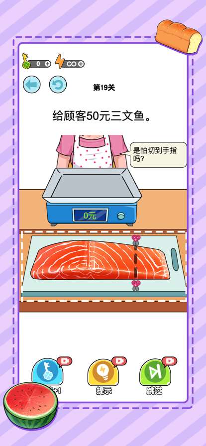 我切的贼溜ios版4