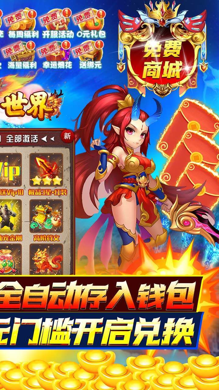 神曲世界(BT免费直充版)1