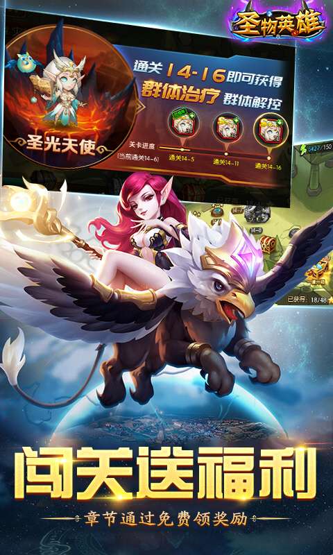 圣物英雄(1折免费版)3