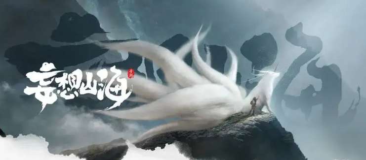 妄想山海凝云怎么获得 妄想山海凝云获取攻略