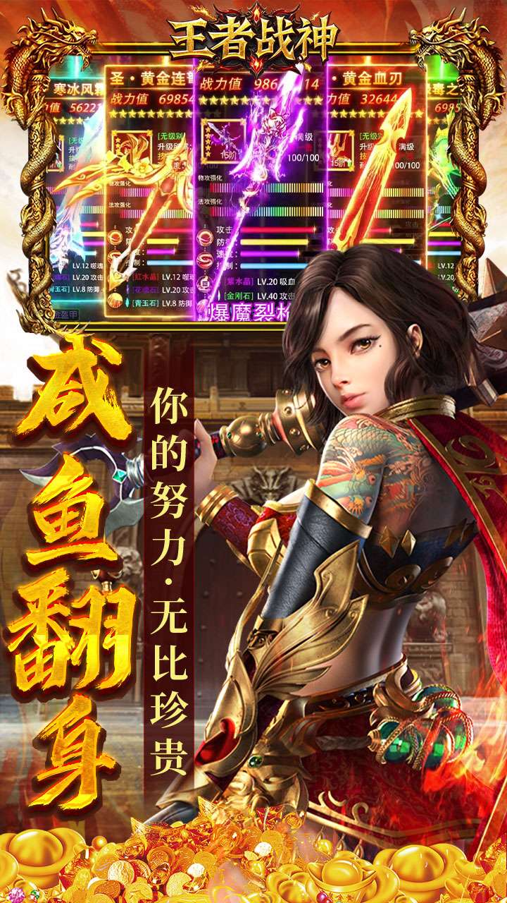 王者战神（云谷攻速高爆版）4