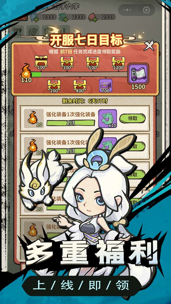 山海记(内置0.1折版)2