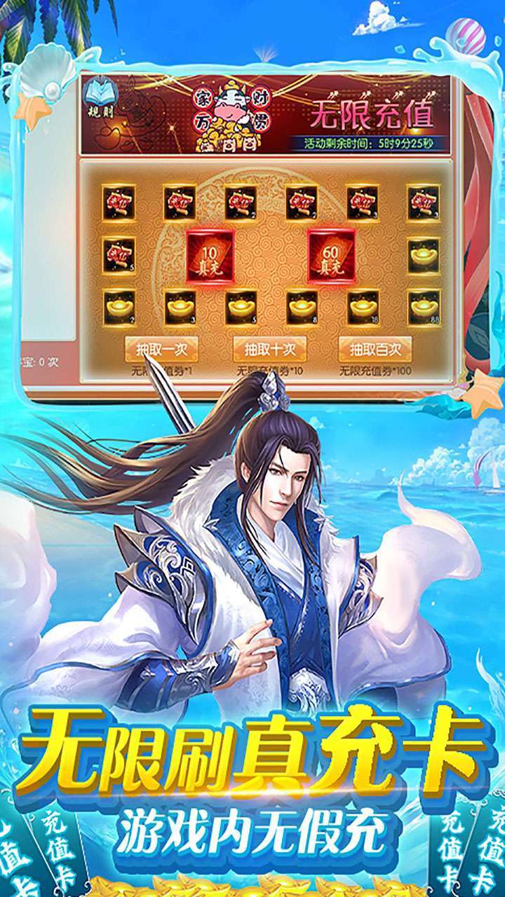 剑圣无双(GM10倍返)3