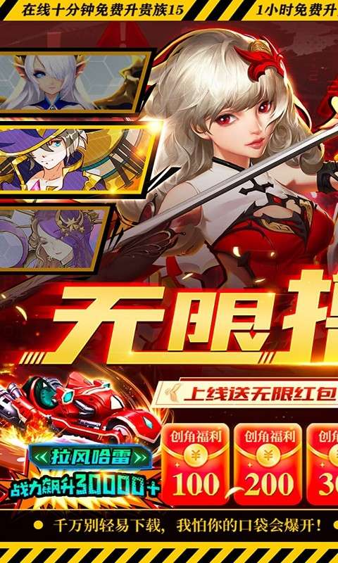 艾伦大陆(爽玩送真充)0