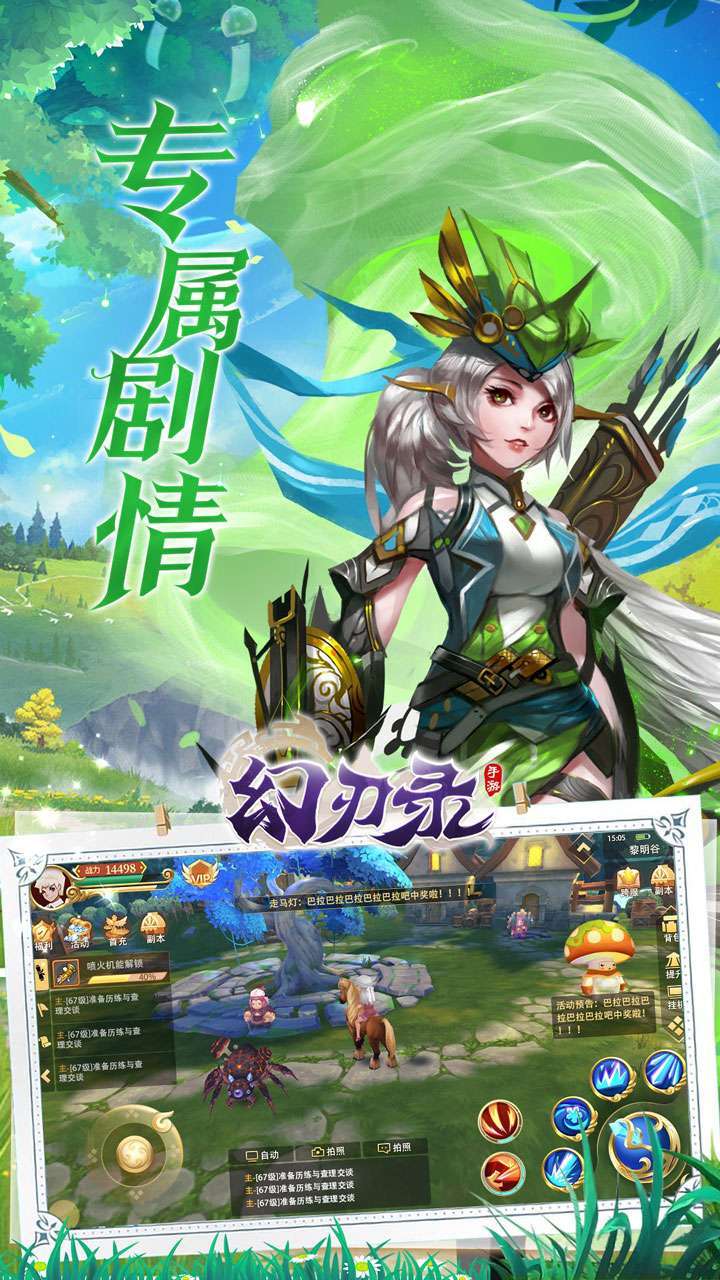 幻刃录(0.1折无限充)4