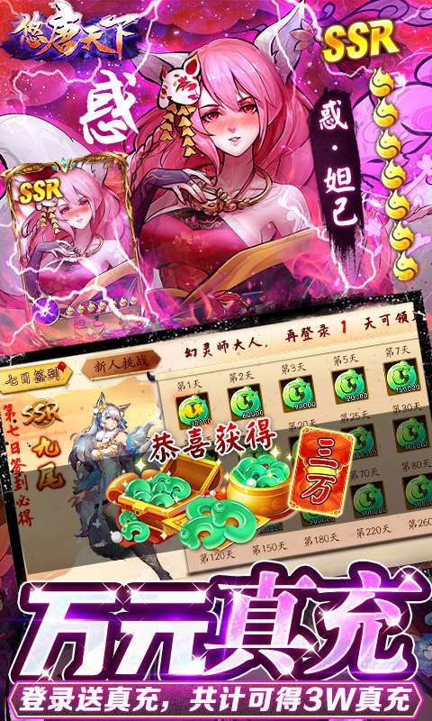 悠唐天下(GM仙剑点充)3