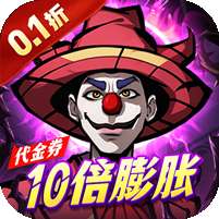 机甲归来(0.1折英雄集结)