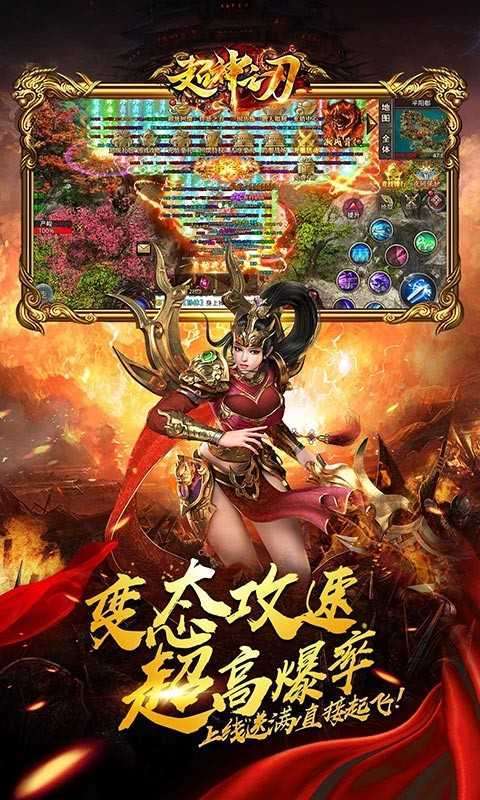 超神之刃(高爆屠龙送满v)2