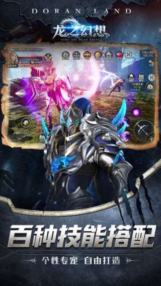 龙之幻想赞助全免打金版1