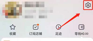 淘宝账号怎么更改