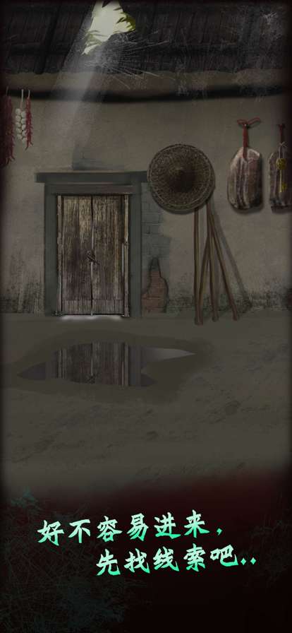 恐怖纸人2风门村ios版4